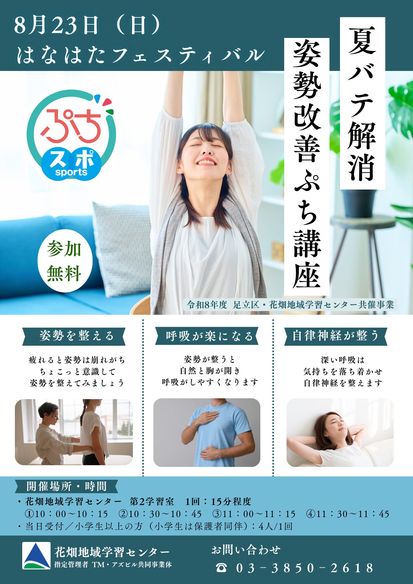 男性のための料理教室